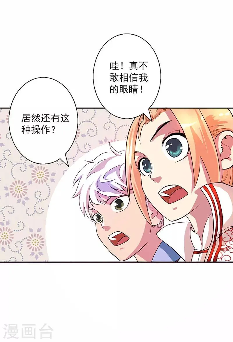 第8话 第13页