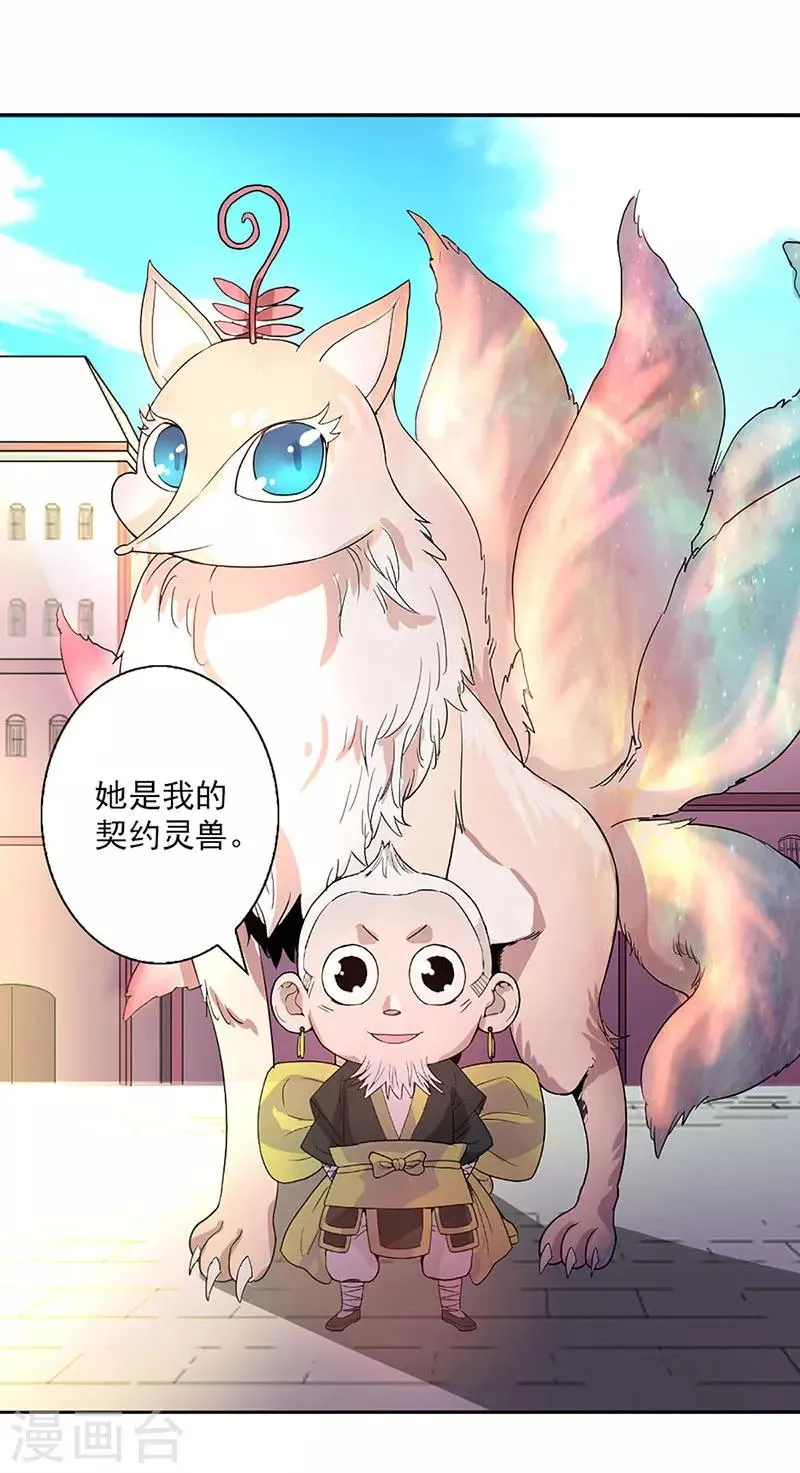 第8话 第14页