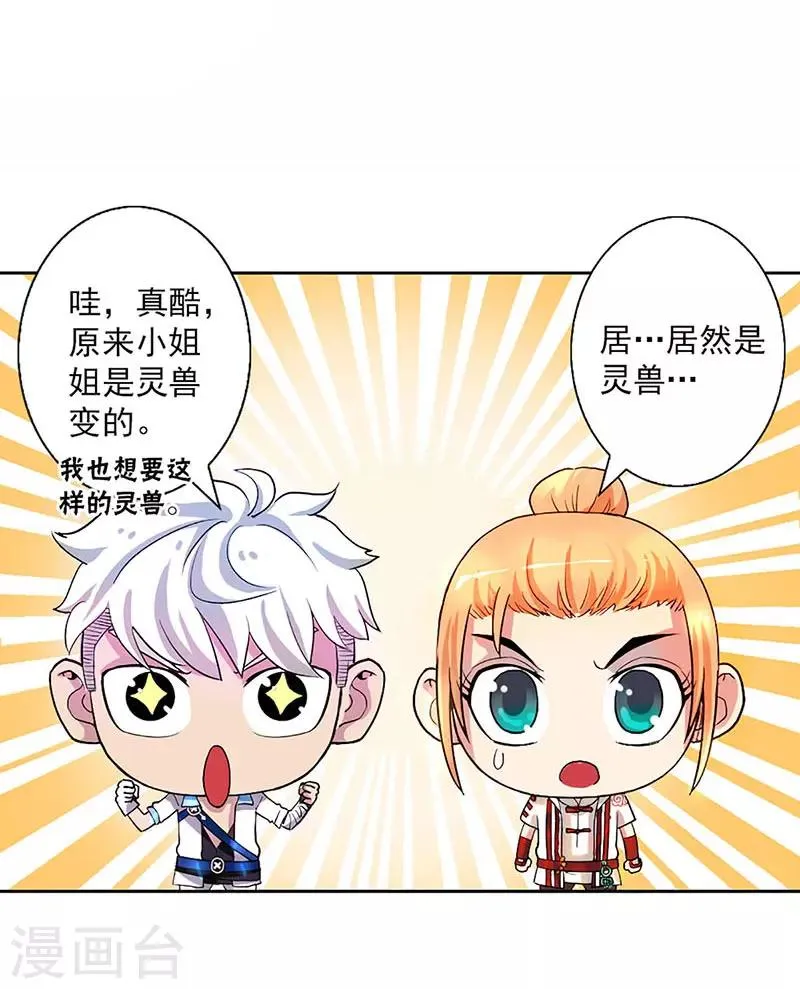第8话 第15页