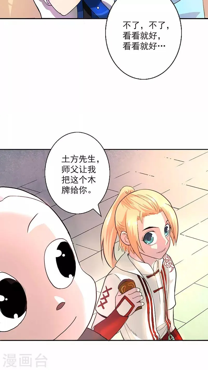 第8话 第22页