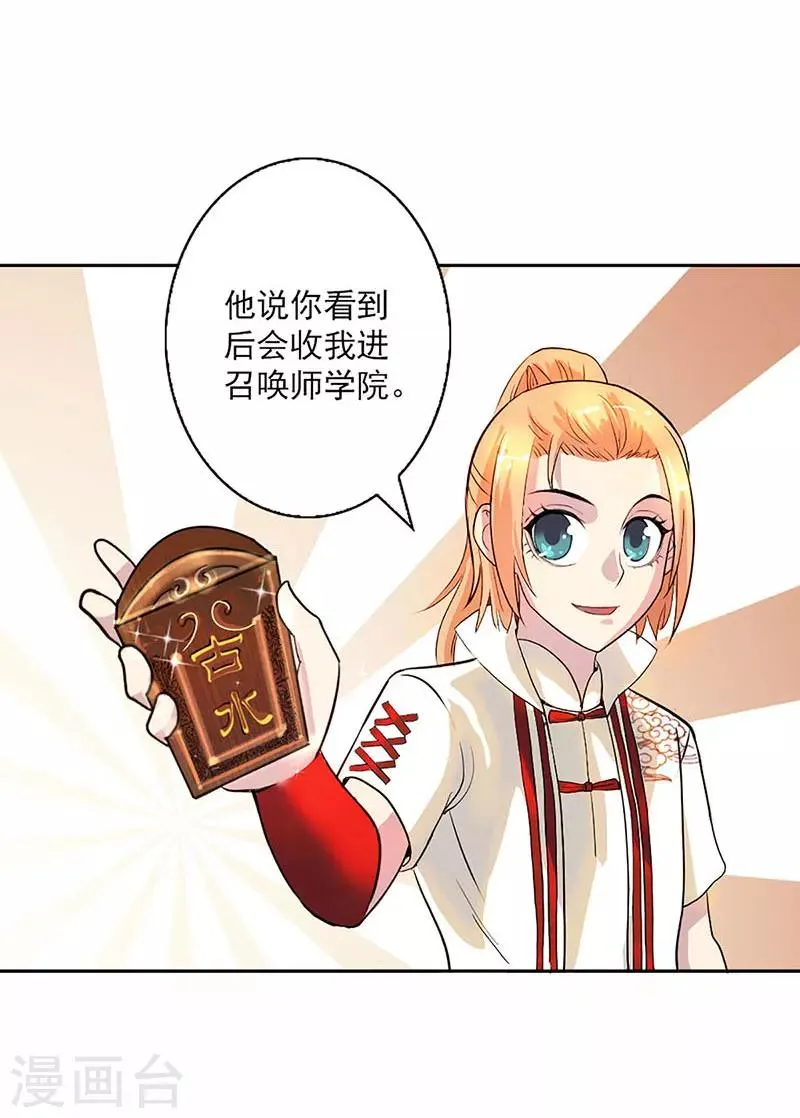 第8话 第23页