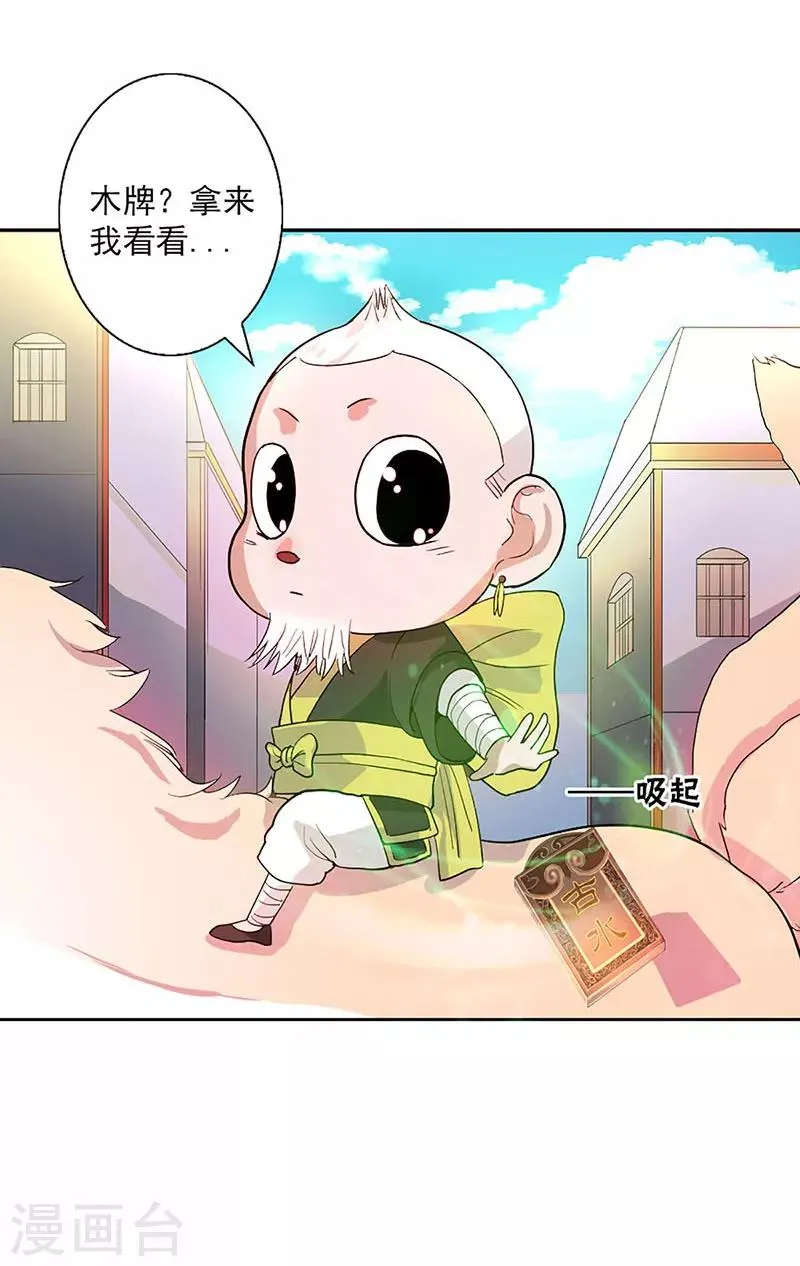 第8话 第24页
