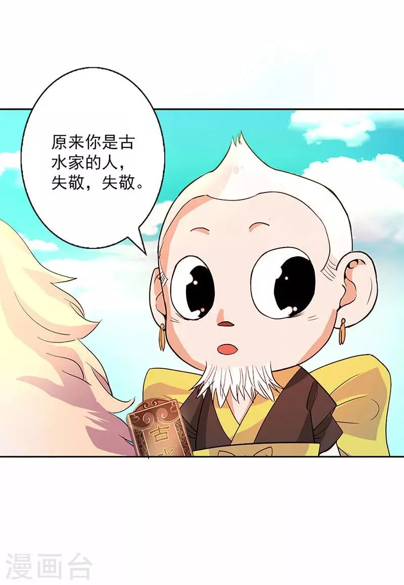 第8话 第25页