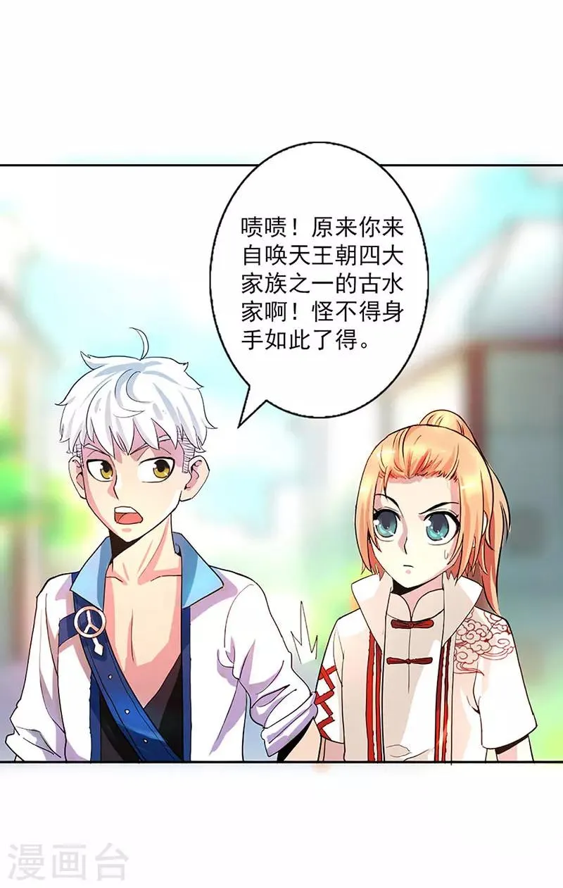 第8话 第26页