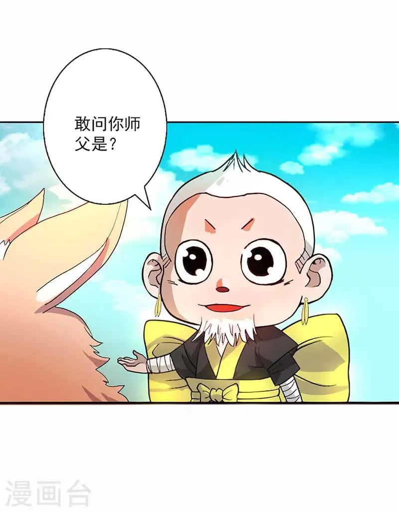 第8话 第27页