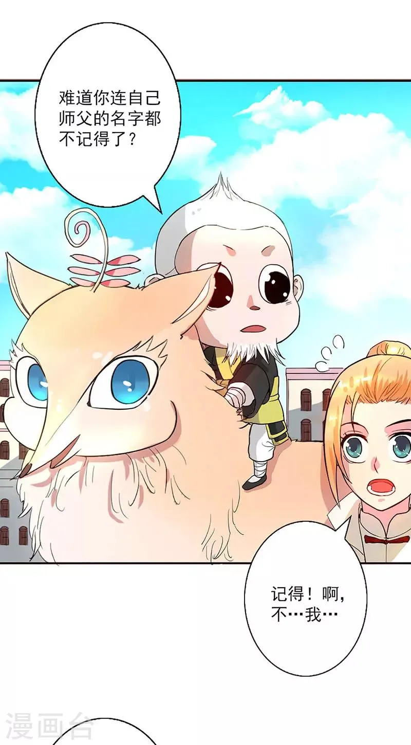 第8话 第30页