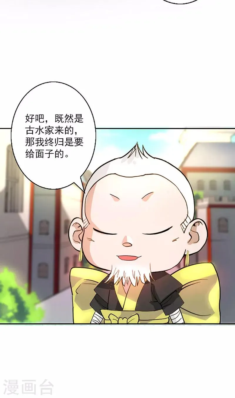 第8话 第32页