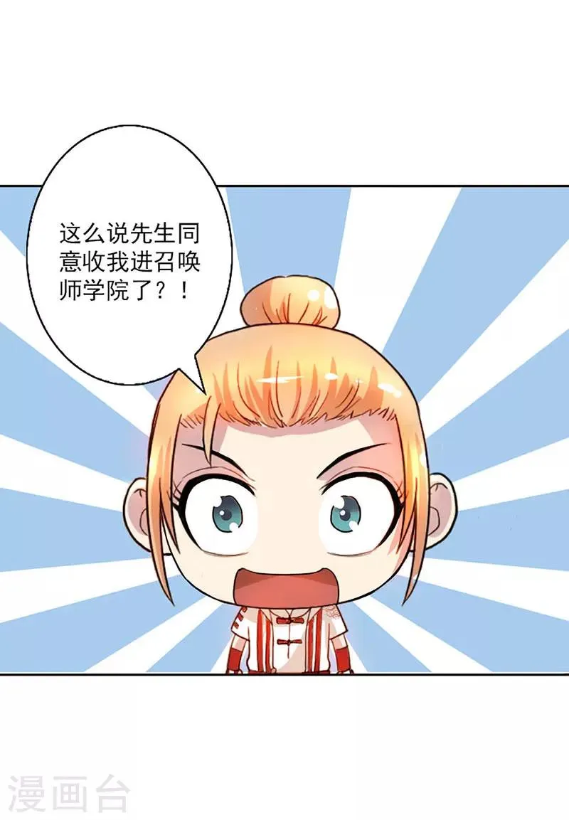 第8话 第33页