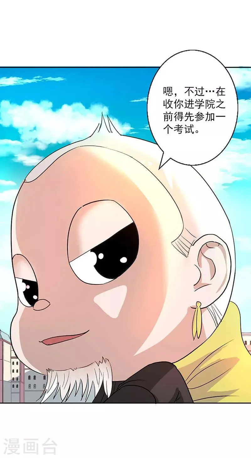 第8话 第34页