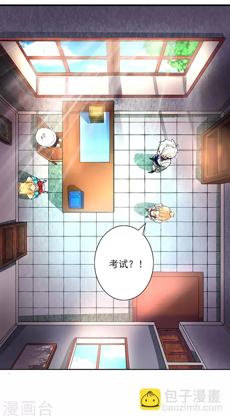 第9话 第2页