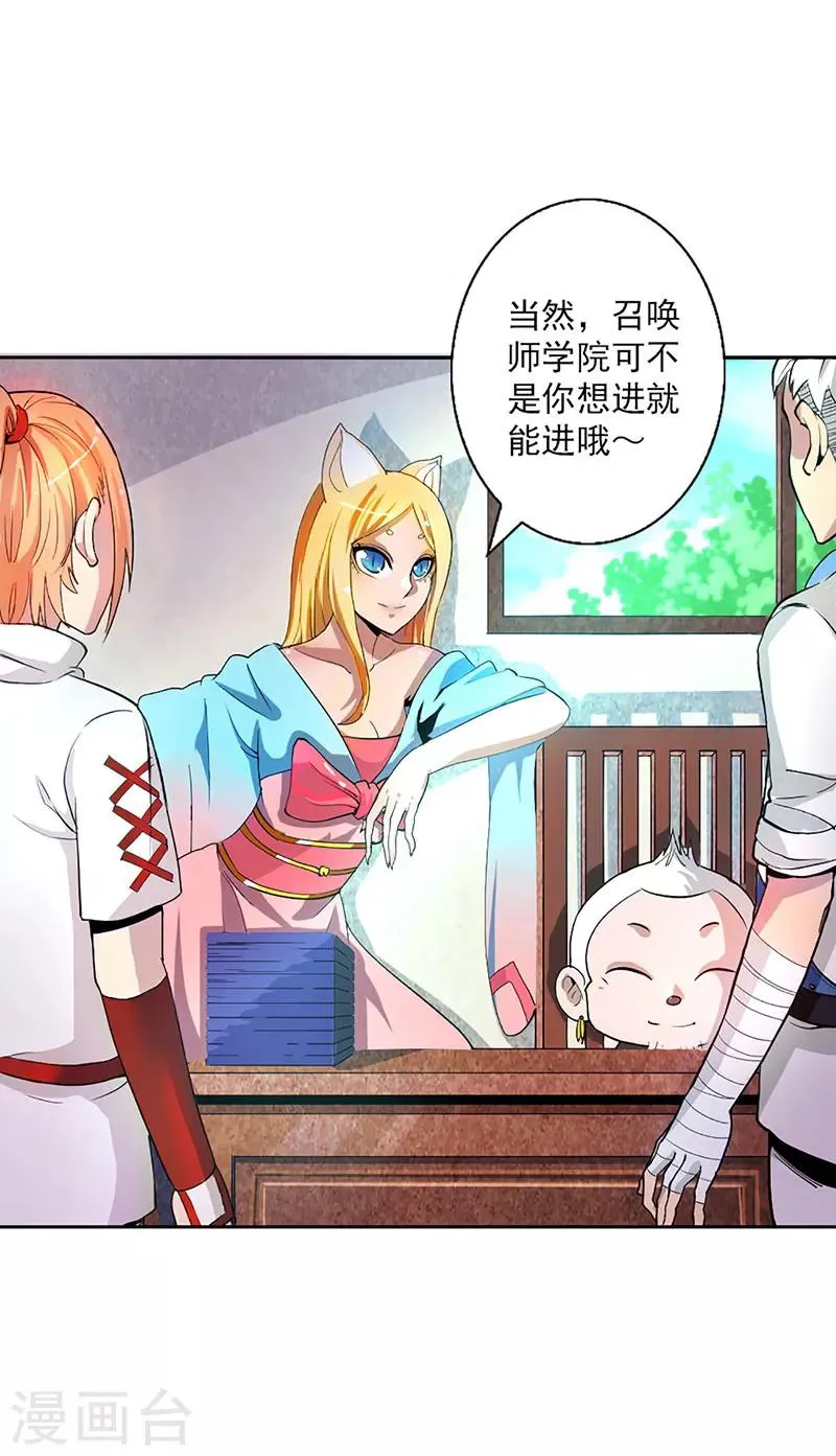 第9话 第3页