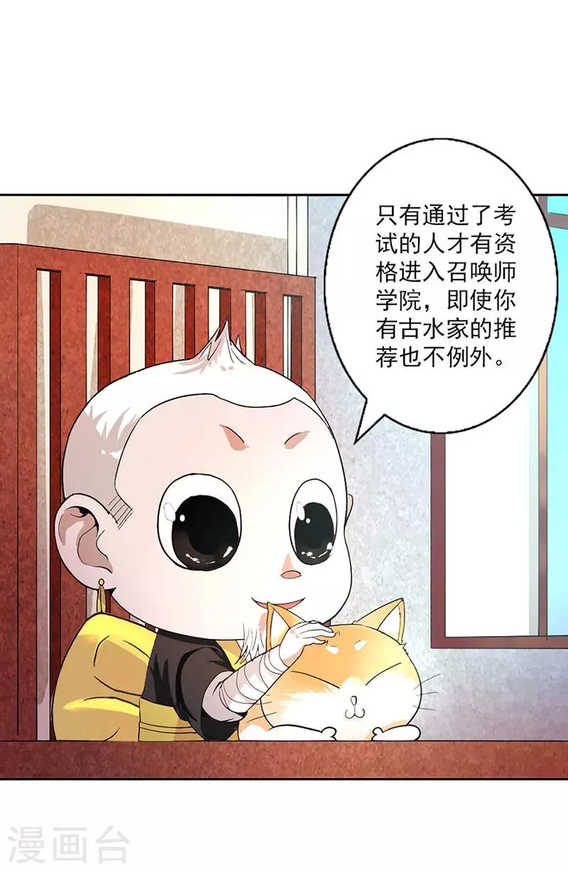 第9话 第4页