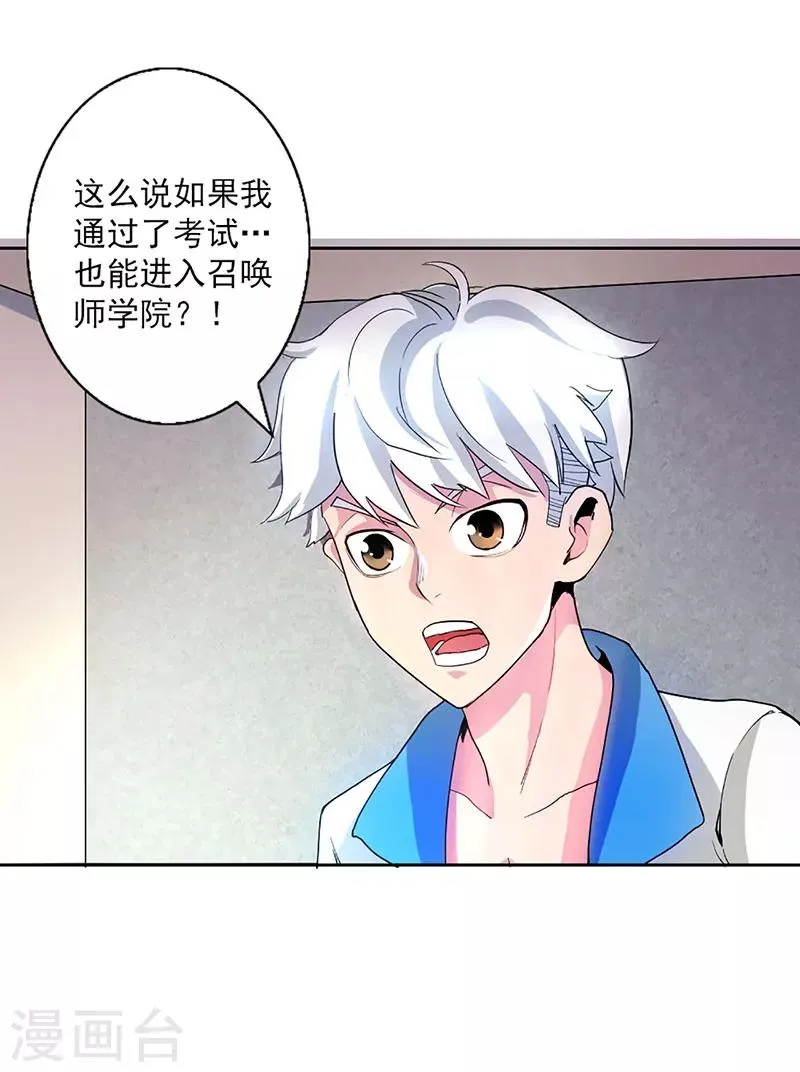 第9话 第5页