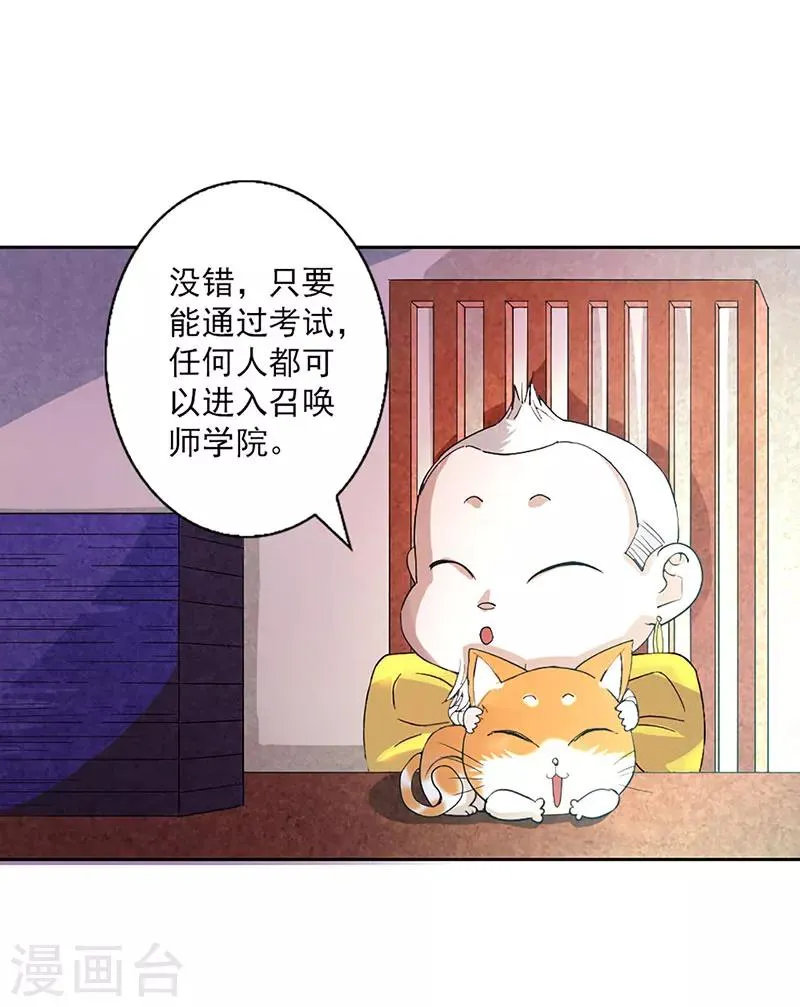 第9话 第6页