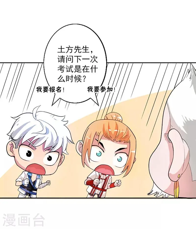 第9话 第7页