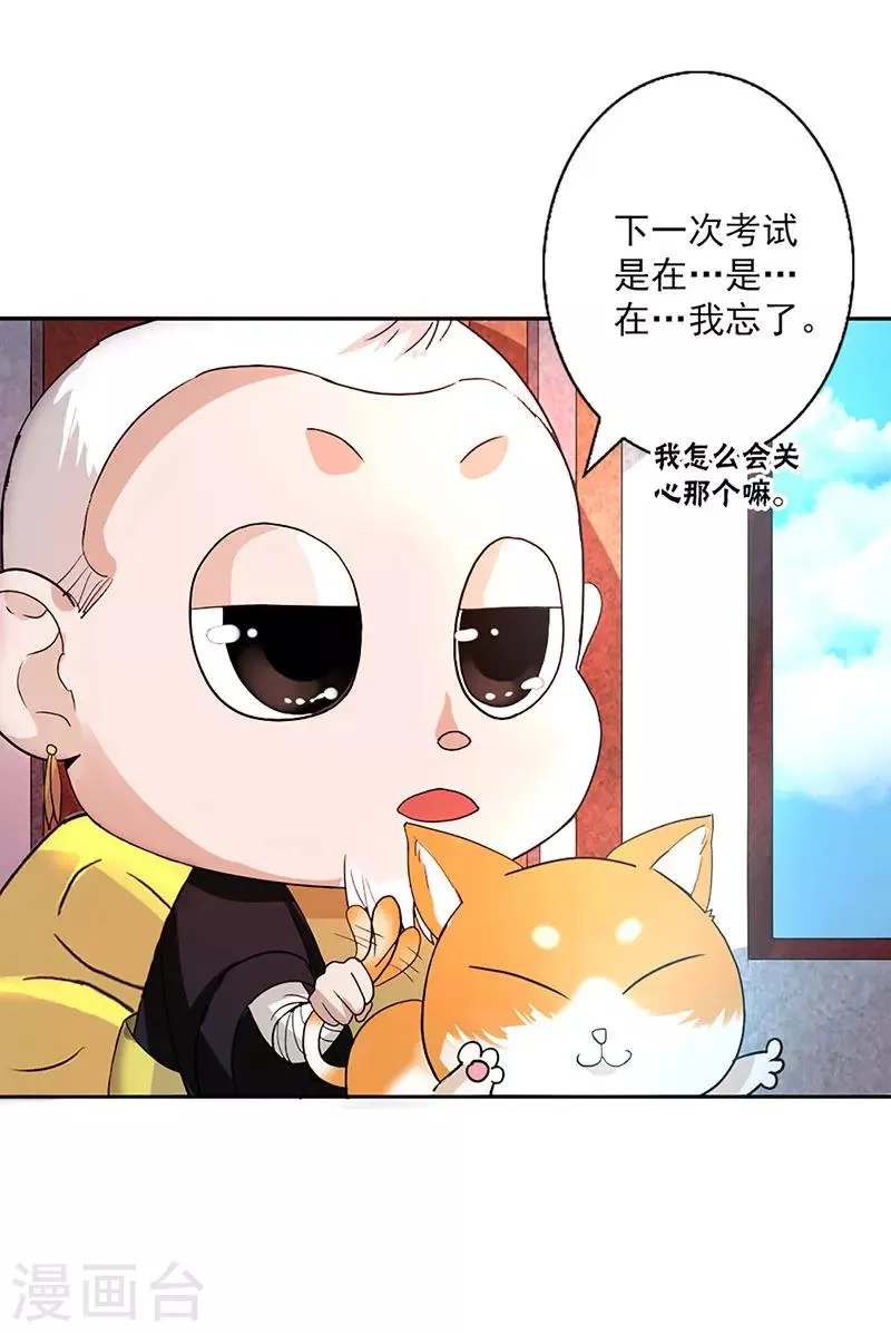 第9话 第8页