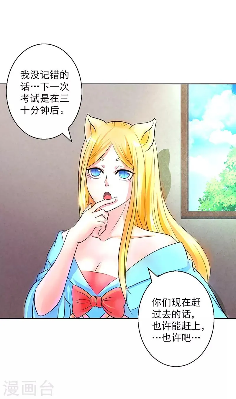 第9话 第9页
