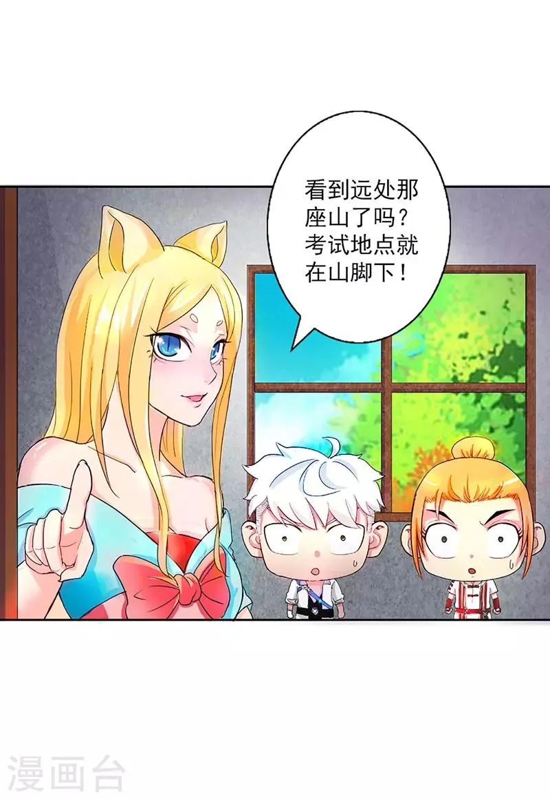 第9话 第14页