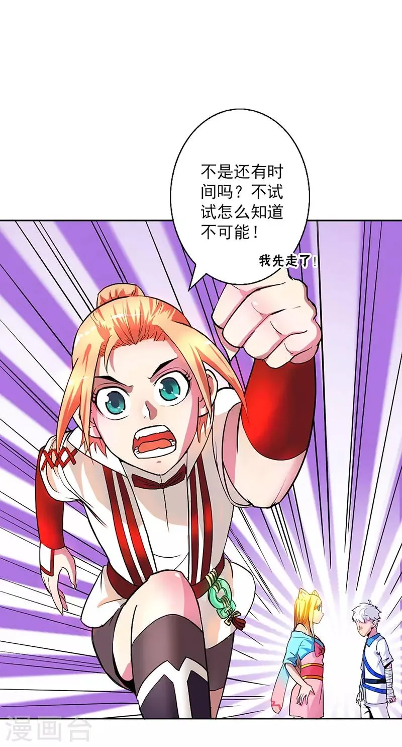第9话 第19页