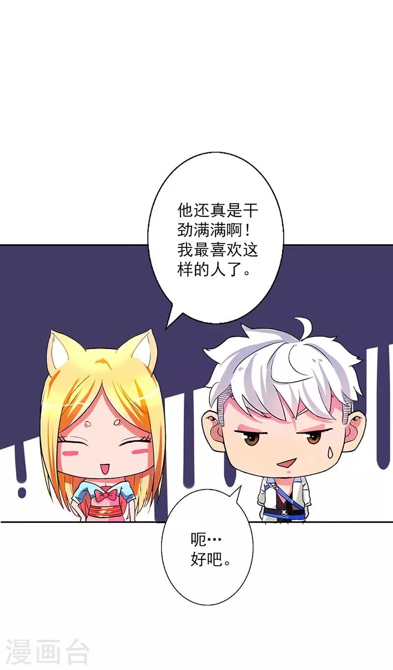 第9话 第20页