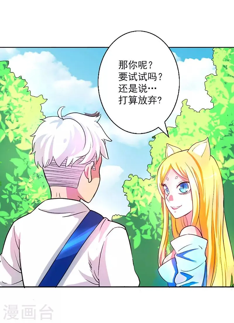 第9话 第21页