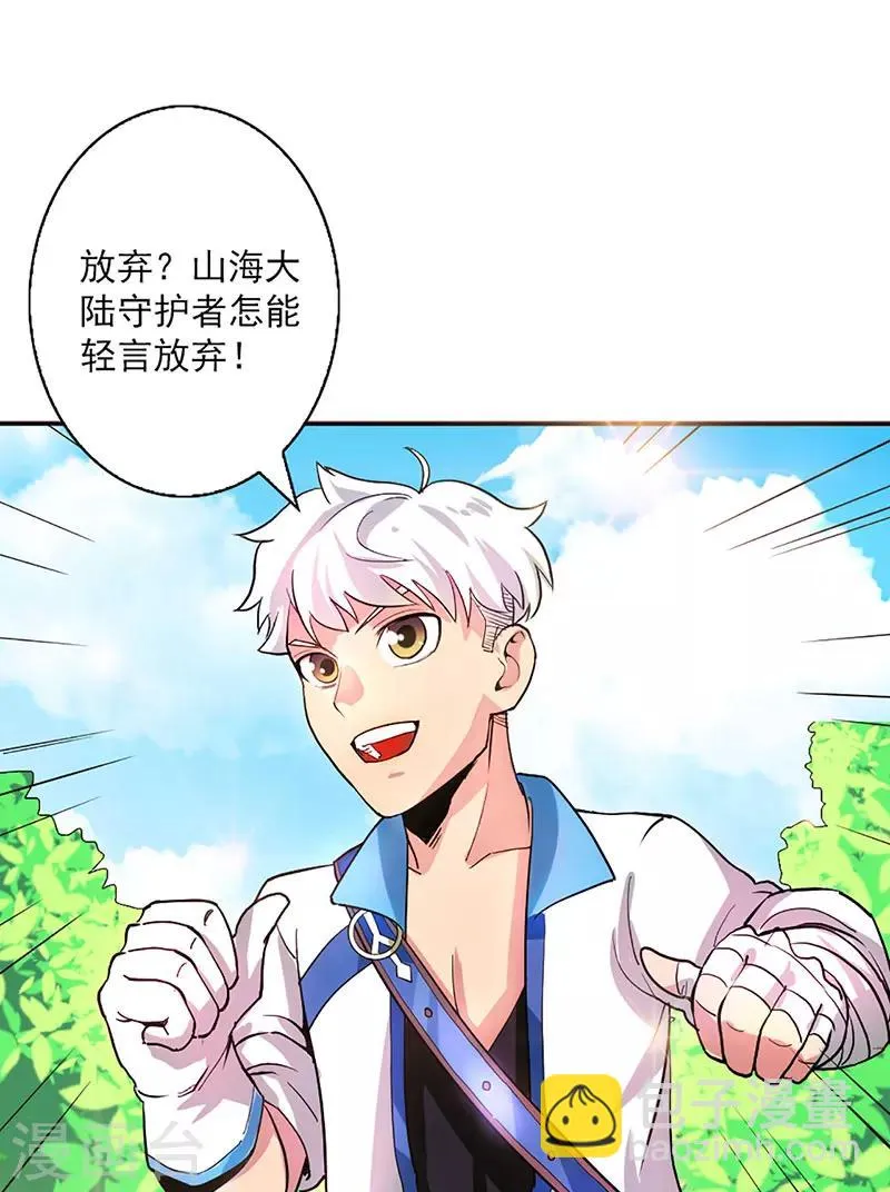 第9话 第22页