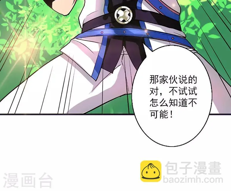 第9话 第23页