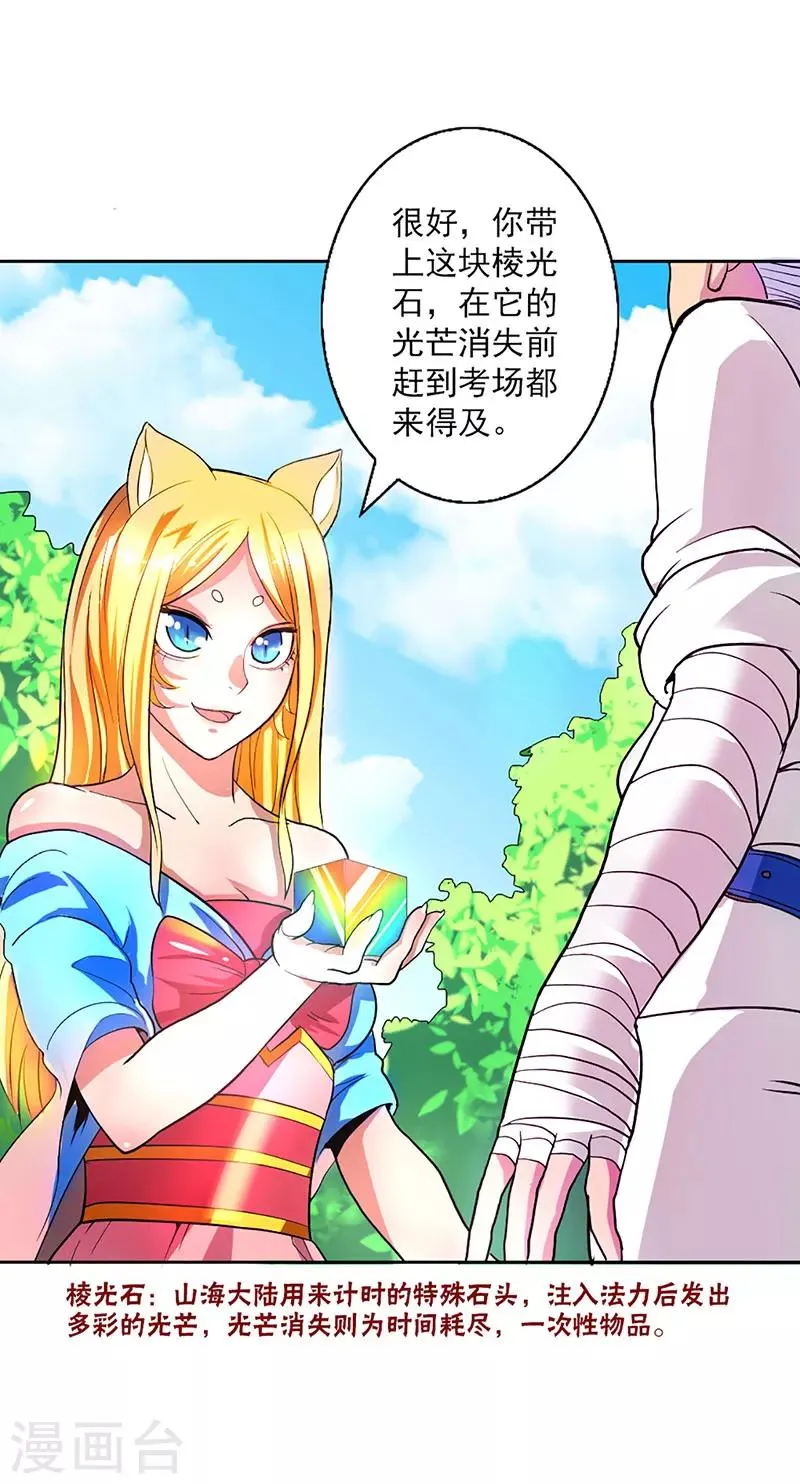 第9话 第24页