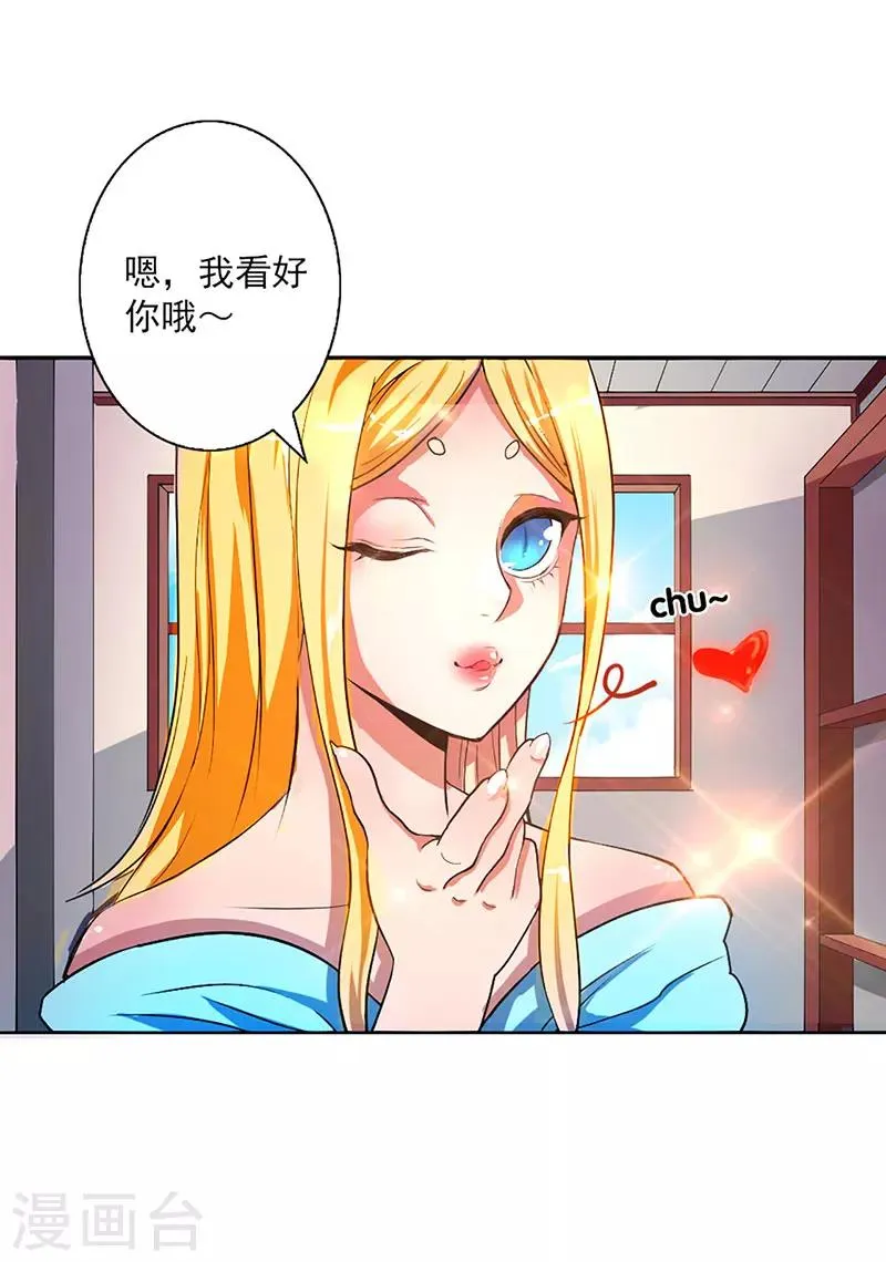 第9话 第26页