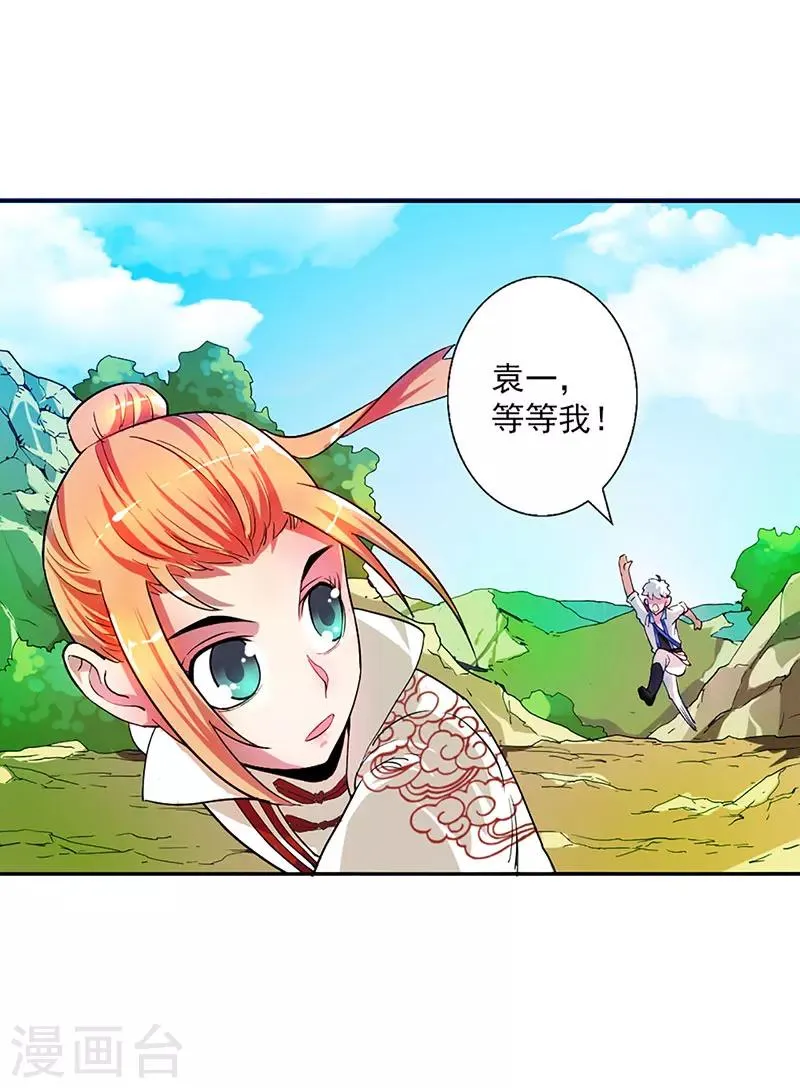 第9话 第27页