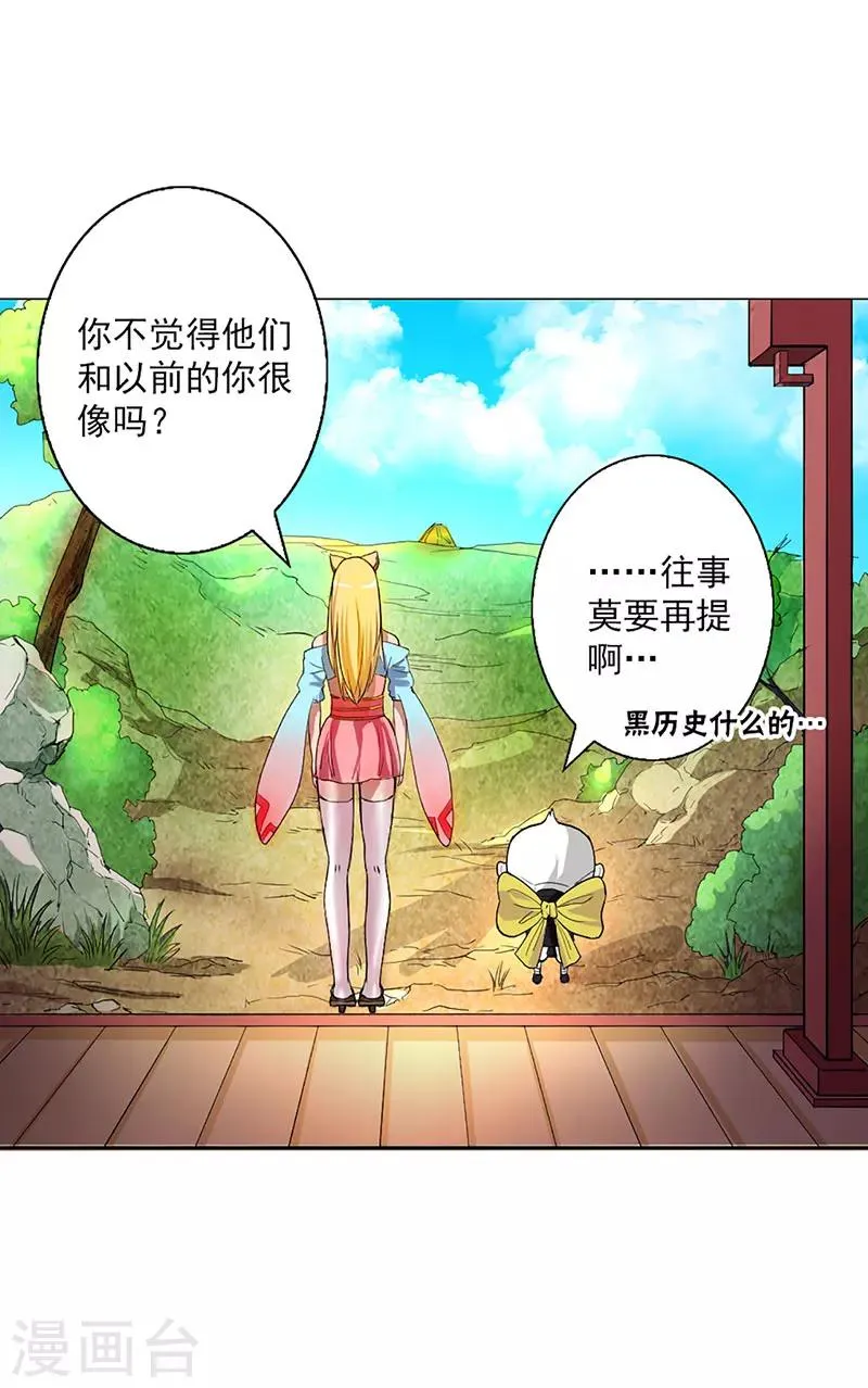 第9话 第31页