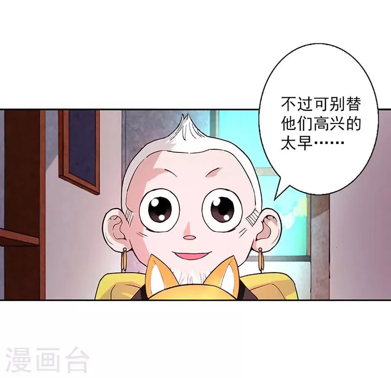 第9话 第33页