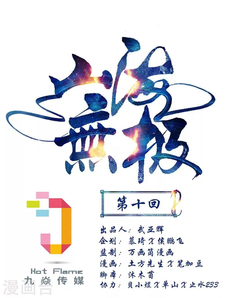 第10话 第1页