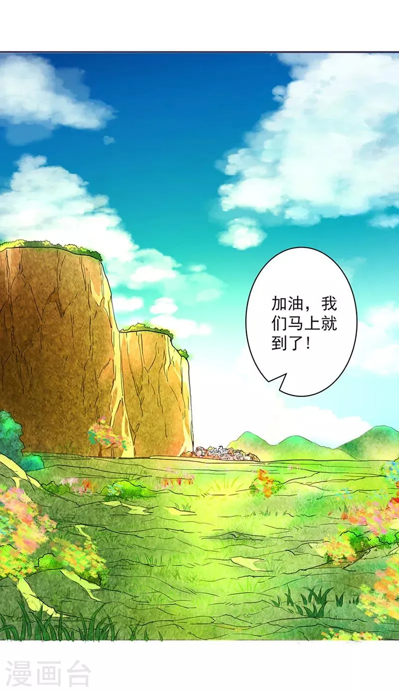 第10话 第3页