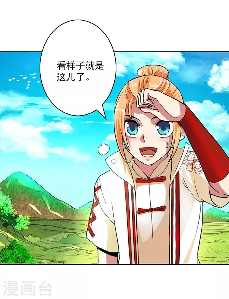 第10话 第6页