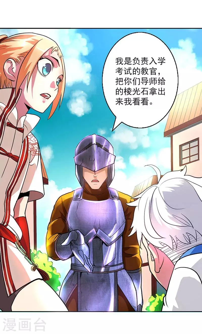 第10话 第8页