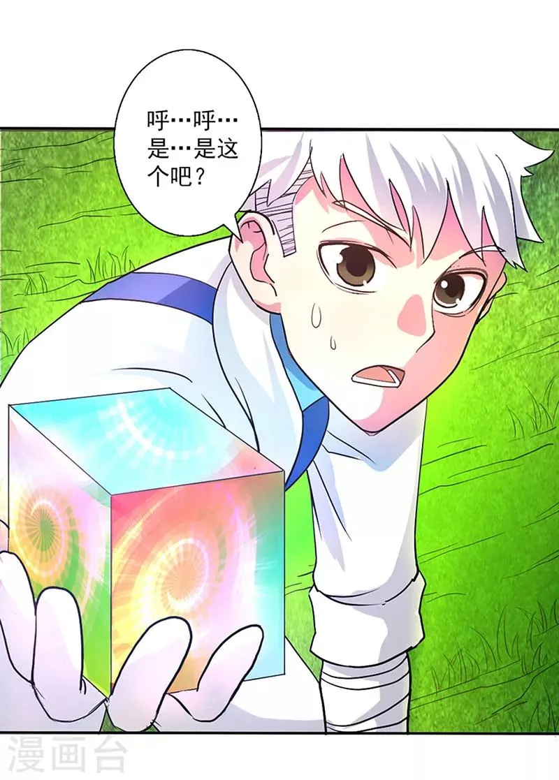 第10话 第9页