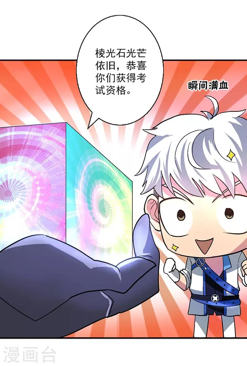 第10话 第10页