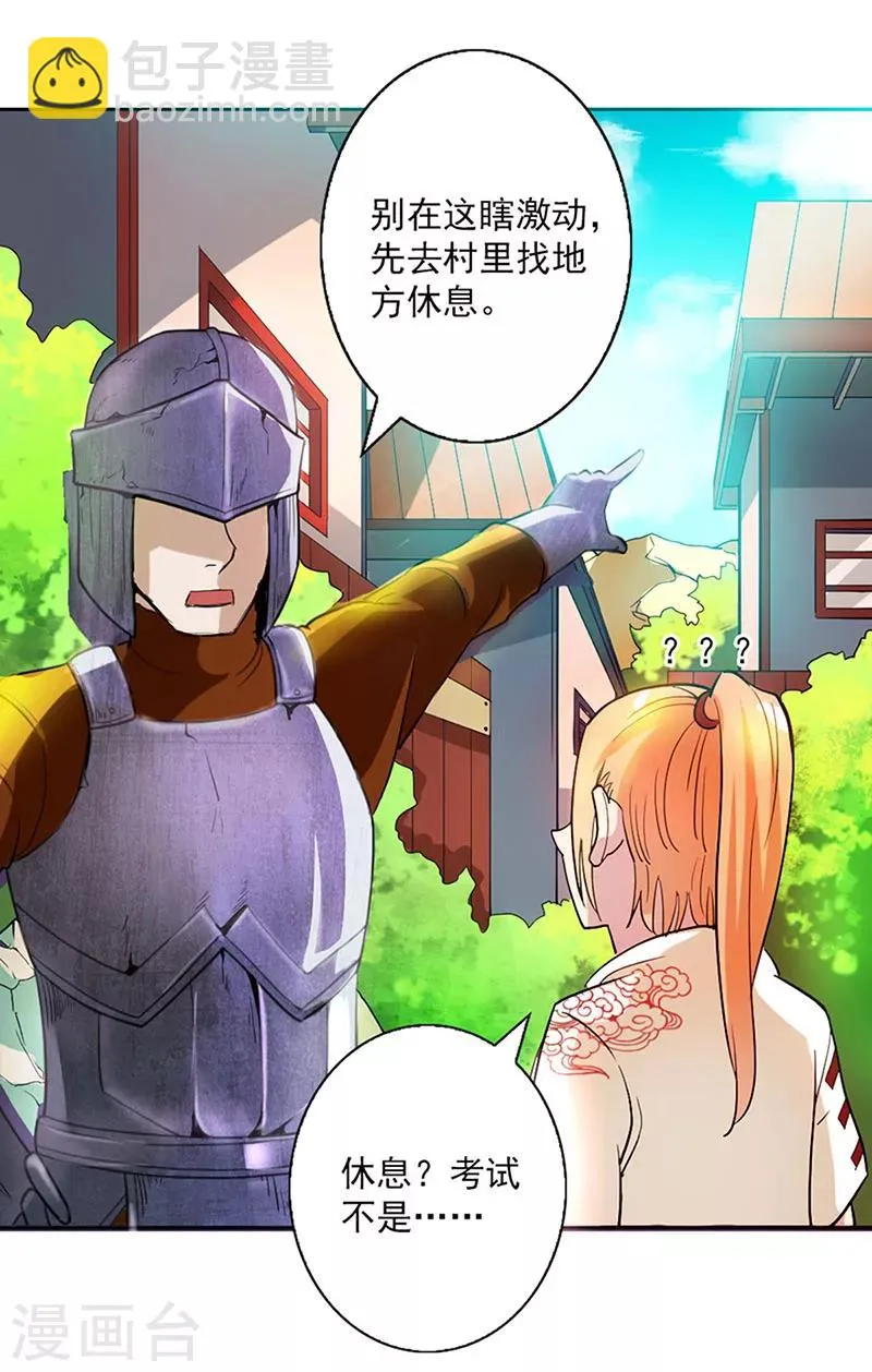 第10话 第12页
