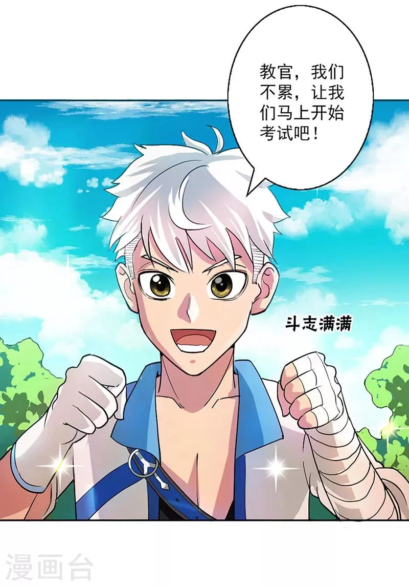 第10话 第13页