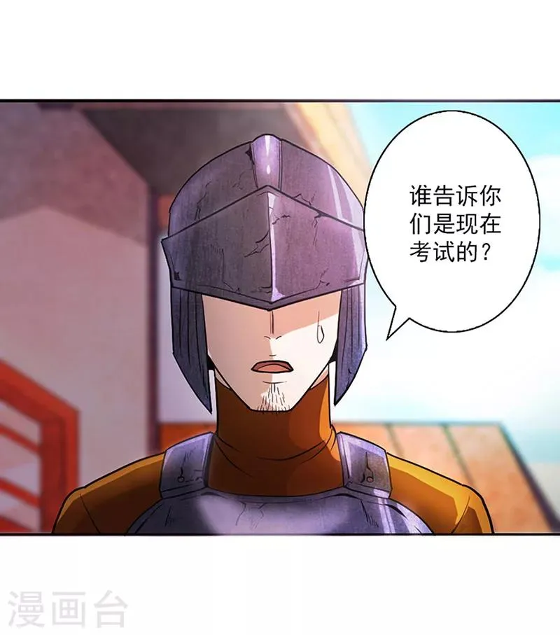 第10话 第14页