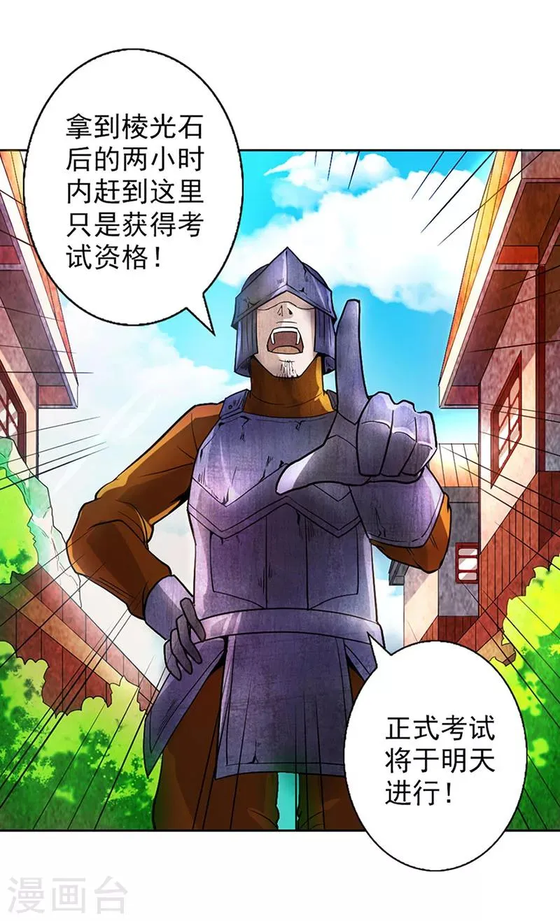 第10话 第15页