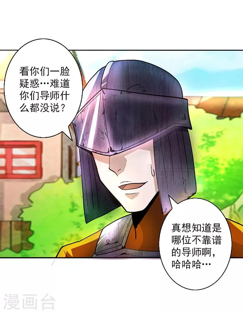 第10话 第17页