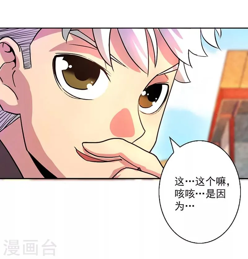 第10话 第21页