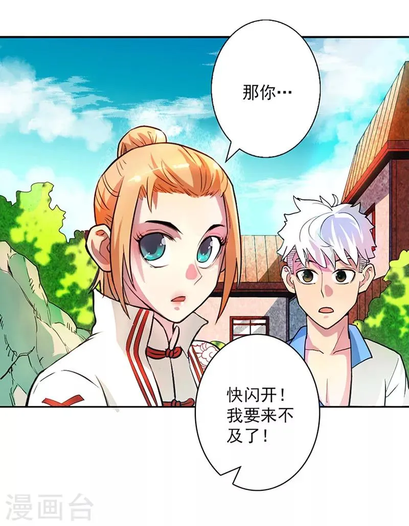 第10话 第23页