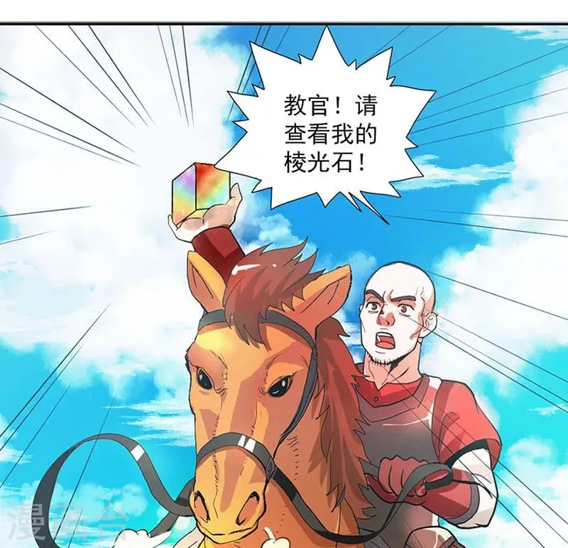 第10话 第24页