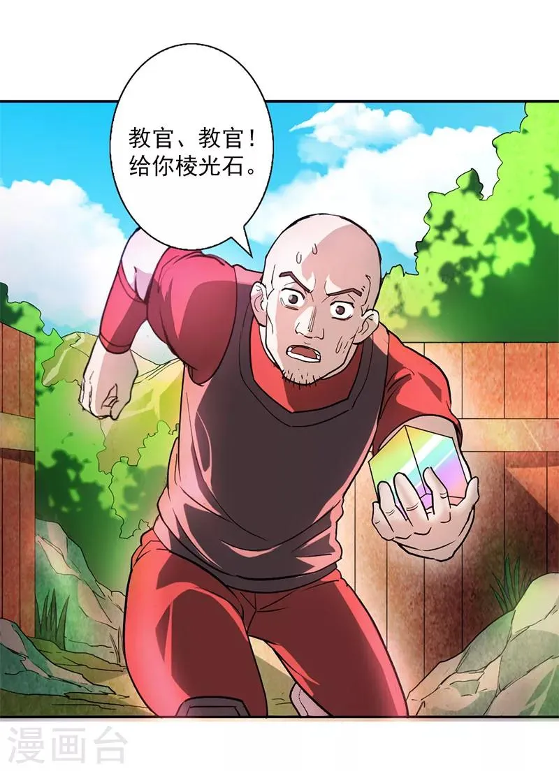 第10话 第27页