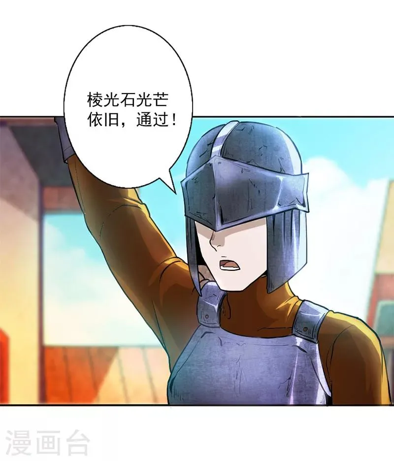 第10话 第28页