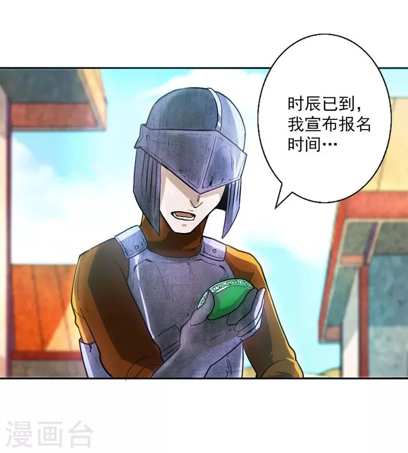 第10话 第29页