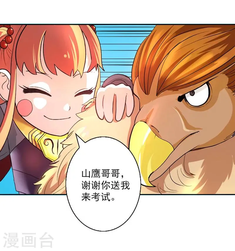 第10话 第31页